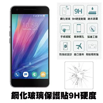 【Q&K】InFocus M812 5.5吋 鋼化玻璃保護貼 弧邊0.3mm 9H 耐磨 防指紋