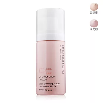 Shu Uemura 植村秀 UV泡沫CC慕斯SPF35/PA+++(30g)-兩色可選自然膚