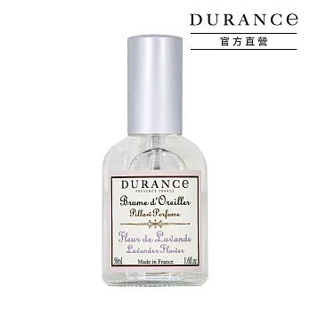 DURANCE朵昂思 枕頭香水-薰衣草(50ml)