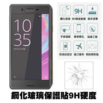 【Q&K】 Sony Xperia X 5吋鋼化玻璃保護貼(前貼) 9H硬度 0.3mm 疏水疏油 高清抗指紋