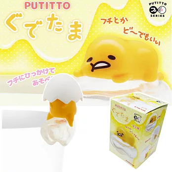 【日本進口正版】PUTITTO 蛋黃哥 杯緣子 盒玩 -C.蛋殼帽子