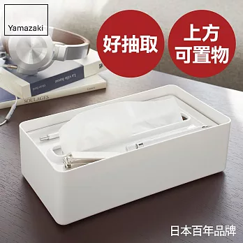 【YAMAZAKI】smart亮彩收納面紙盒(白)*日本原裝進口