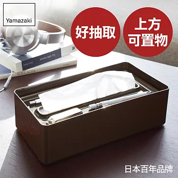 【YAMAZAKI】smart亮彩收納面紙盒(棕)*日本原裝進口