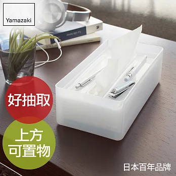 【YAMAZAKI】LUXS晶透收納面紙盒(白)*日本原裝進口