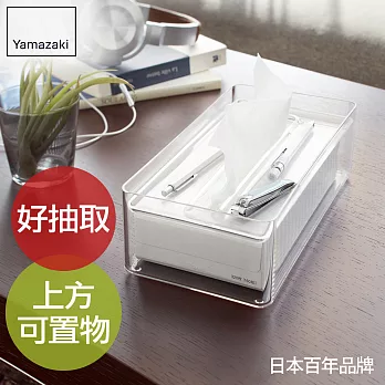 【YAMAZAKI】LUXS晶透收納面紙盒(透明)*日本原裝進口