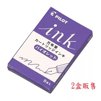 (2盒)PILOT鋼筆彩色卡水 紫