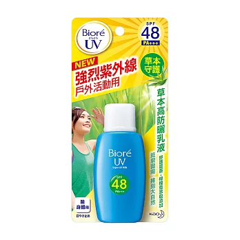 蜜妮 草本高防曬乳液SPF48