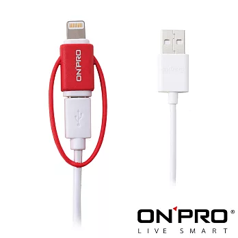 【ONPRO】Lightning micro USB雙用充電傳輸線20CM(UC-MFIDUO)