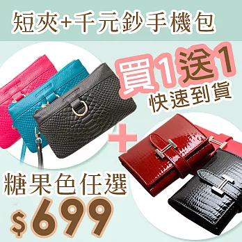 ◤買1送1◢CHENSON 真皮特惠組 千元鈔手機包+短夾二件組(W00919+W00180)長夾黑+短夾黑