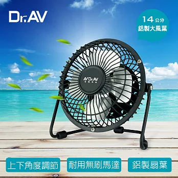 【Dr.AV】USB耐用省電強風扇(FAN-160)