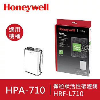 美國Honeywell HRF-L710顆粒狀活性碳濾網(1入)