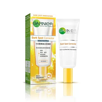 Garnier卡尼爾 專業淡斑精華 50ml