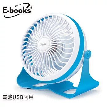 E-books K15 電池USB兩用360度4吋風扇藍