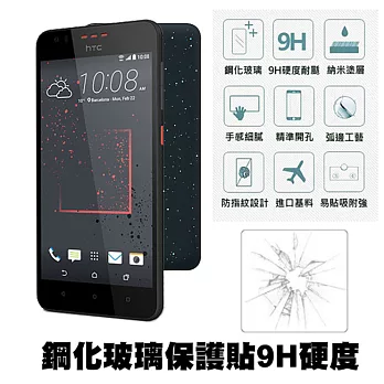 iQ&Kj HTC Desire 830 5.5T ƬO@K(eK) 9Hw 0.3mm o Mܫ