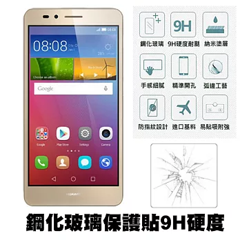 【Q&K】 HUAWEI 華為 GR5 5.5吋 鋼化玻璃保護貼(前貼) 9H硬度 0.3mm 疏水疏油 高清抗指紋