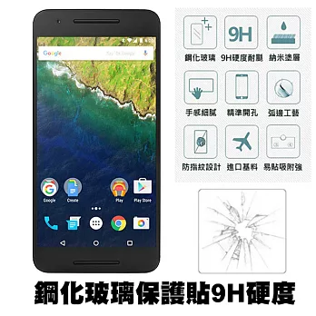 【Q&K】 HUAWEI 華為 NEXUS 6P 5吋 鋼化玻璃保護貼(前貼) 9H硬度 0.3mm 疏水疏油 高清抗指紋