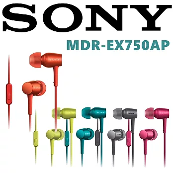 SONY MDR-EX750AP 支援 Hi-Res 獨特聲學設計耳道式耳機 附線控可通話 5色丹橙紅