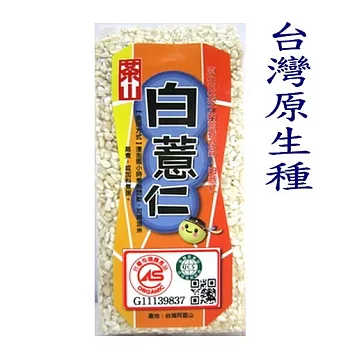 【茶山良食】有機白薏仁280g/包