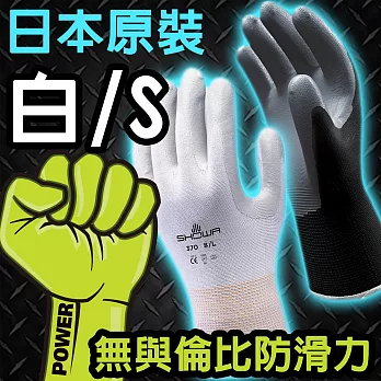 日本Showa工作用超防滑手套酷炫白 S