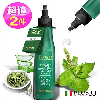 義大利PLUS33草本活萃頭皮舒緩精華素150ML(免沖洗)二入組