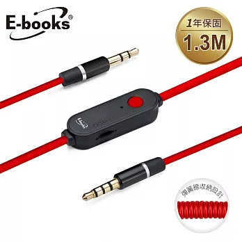 E-books X20音控接聽AUX音源傳輸線公對公3.5mm-130cm黑