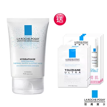 【理膚寶水】水感超保濕晚安凝膜75ml(贈品效期至2017/07)