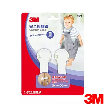 3M 兒童安全廚櫃鎖