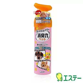 ST雞仔牌 浴香消臭除菌兩用噴劑-花果香/除寵物異味280ml ST-121045