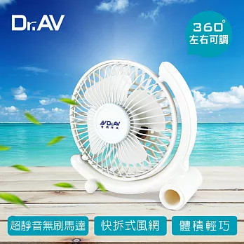 【Dr.AV】FAN-180 360°USB強風扇(可左右選轉角度調整)銀河白