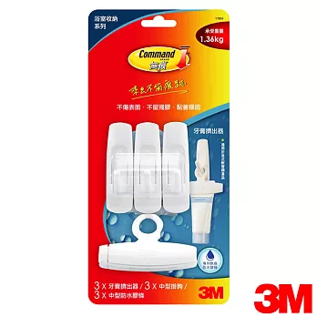 3M 衛浴收納系列(牙膏擠出器)