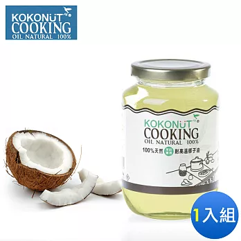 【KOKONUT】100%天然烹飪專用耐高溫椰子油