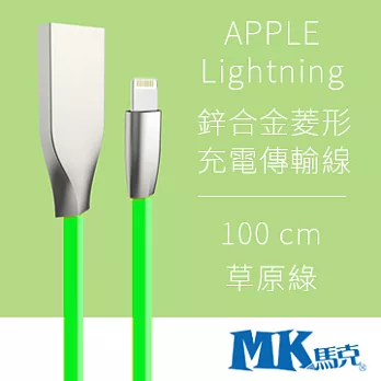 【MK馬克】Micro USB 2.1A鋅合金菱形充電傳輸線 (1M) 綠色