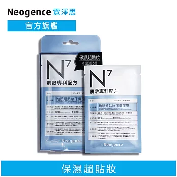 Neogence 霓淨思 跑趴超貼妝保濕面膜4片/盒