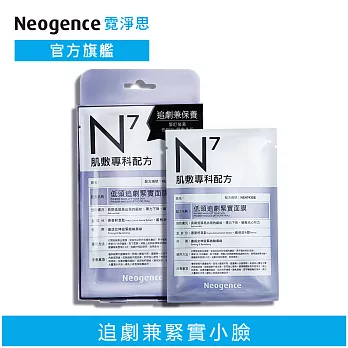 Neogence 霓淨思 低頭追劇緊實面膜4片/盒