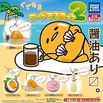 【日本正版】T-ARTS 蛋黃哥 美食造型 第二彈 公仔/吊飾 扭蛋 全5種