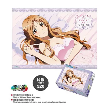 刀劍神域-520片拼圖C款(亞)