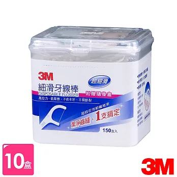 3M 細滑牙線棒-盒裝(150支入)*10