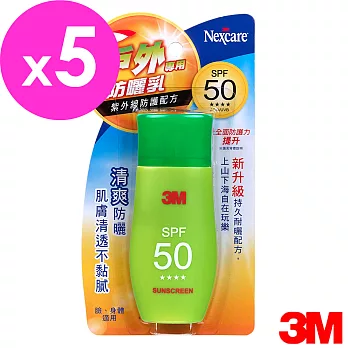 3M Nexcare 戶外防曬乳SPF50(無香)*5