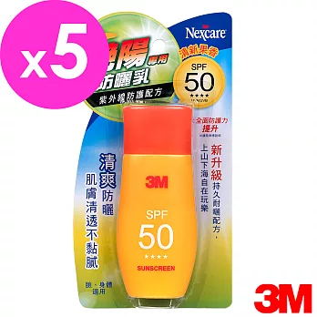 3M Nexcare 艷陽防曬乳SPF50(有香)*5