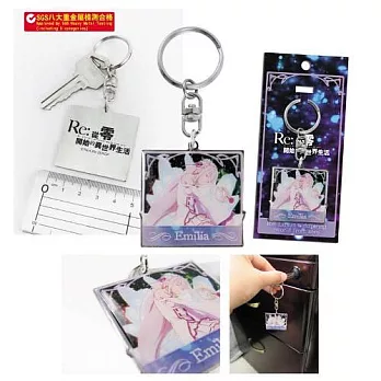 從零開始-鑰匙圈(角色)A款(艾米)