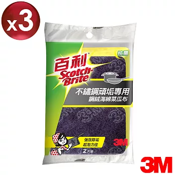 3M 百利鋼絨海綿菜瓜布好握型2入*3