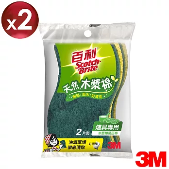 3M 百利天然木漿爐具專用菜瓜布好握型2入*2