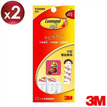 3M 無痕雙面中型膠條*2