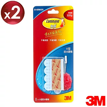 3M 無痕防水小型膠條*2