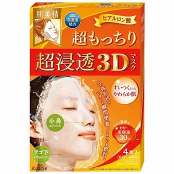 KRACIE 葵緹亞 肌美精深層彈力3D立體面膜 4枚