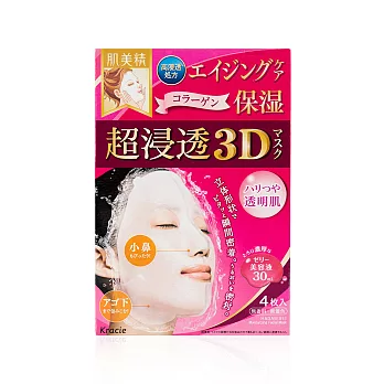 KRACIE 葵緹亞 12肌美精3D立體面膜 4枚