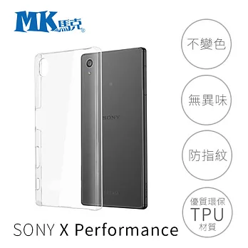 MK馬克 SONY Xperia X Performance 軟殼 手機殼 保護套