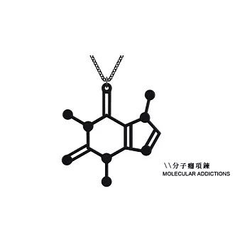 【賽先生科學工廠】Caffeine-咖啡因分子項鍊