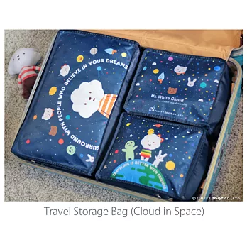 Fluffy House - 旅行收納袋套組(宇宙版)