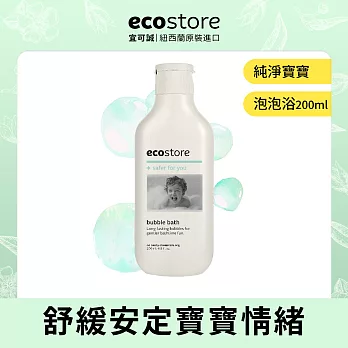 【ecostore】純淨寶寶泡泡浴/200ml